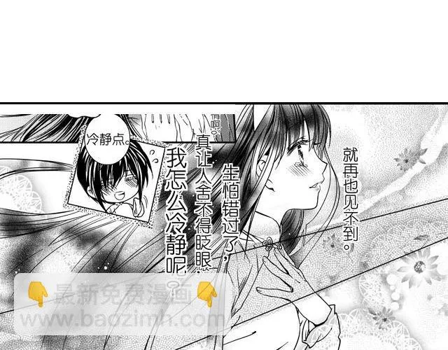第3话 多希望不会结束 第36页