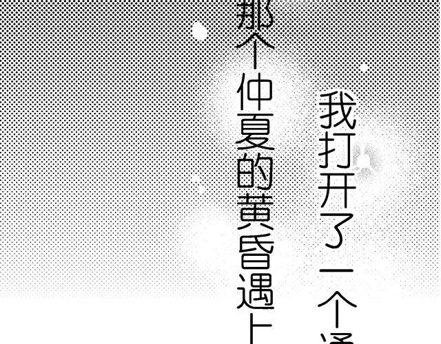第1话 这不是梦？！ 第2页