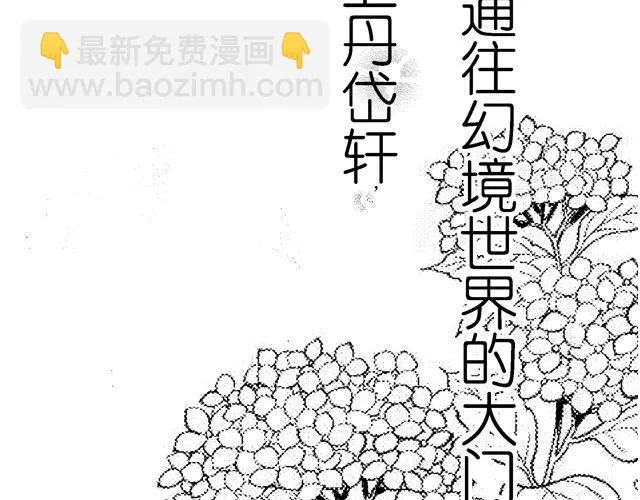 第1话 这不是梦？！ 第3页