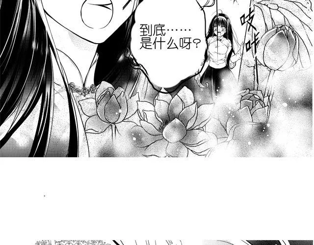 第1话 这不是梦？！ 第11页