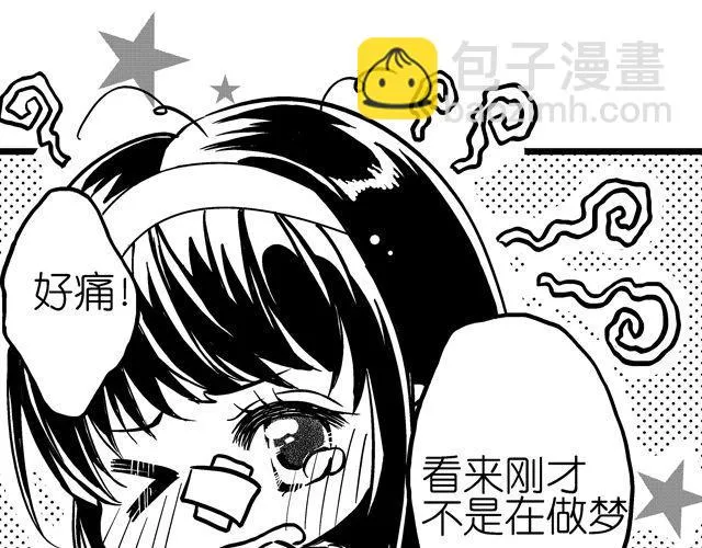 第1话 这不是梦？！ 第16页