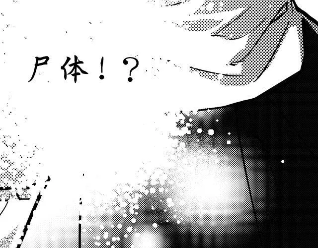 第1话 这不是梦？！ 第23页