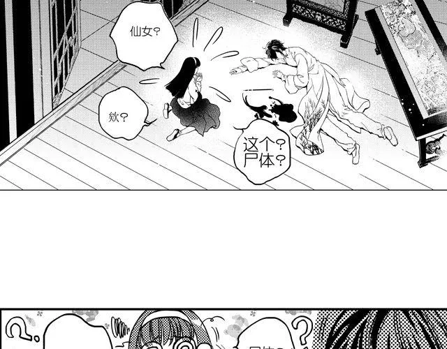 第1话 这不是梦？！ 第25页