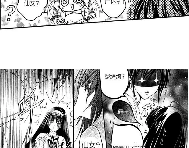 第1话 这不是梦？！ 第26页