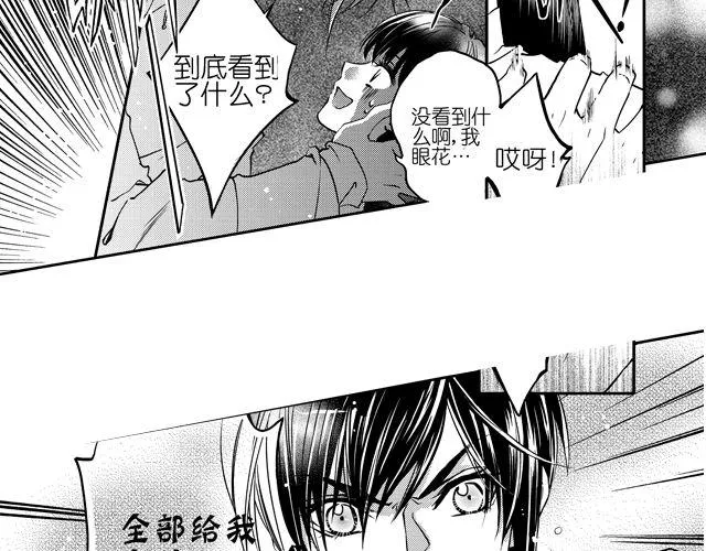 第1话 这不是梦？！ 第28页