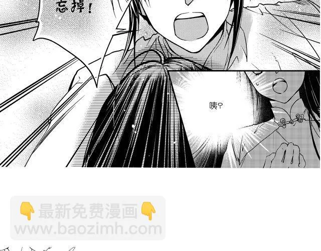 第1话 这不是梦？！ 第29页