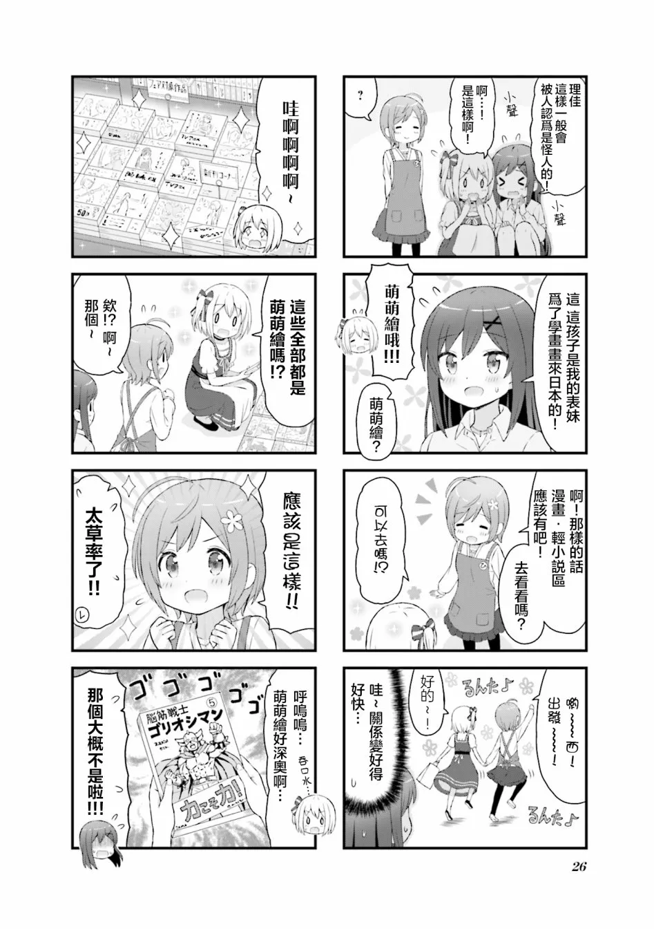 第03话 第4页