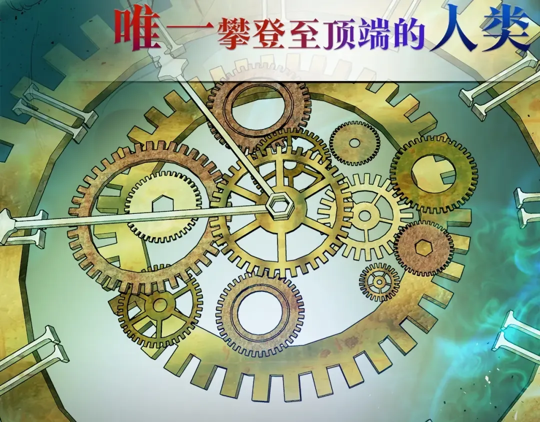 故事尽头的时钟发条 第10页