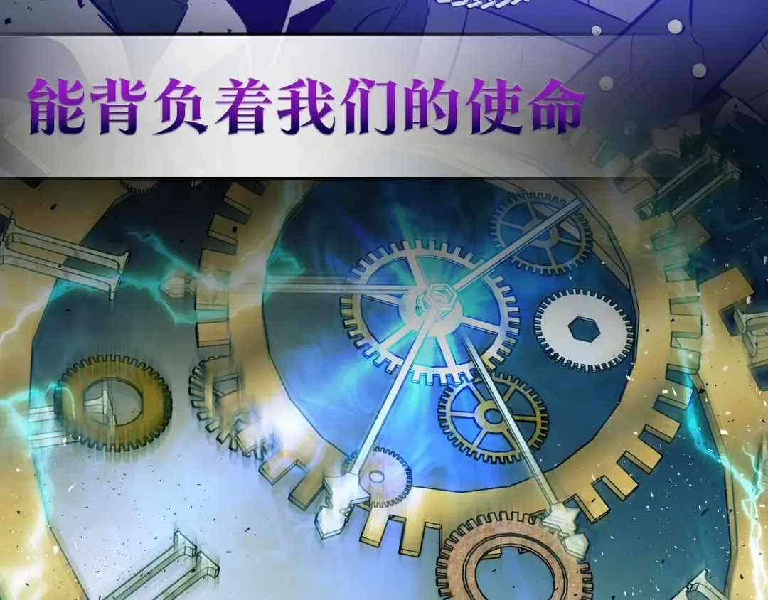 故事尽头的时钟发条 第13页