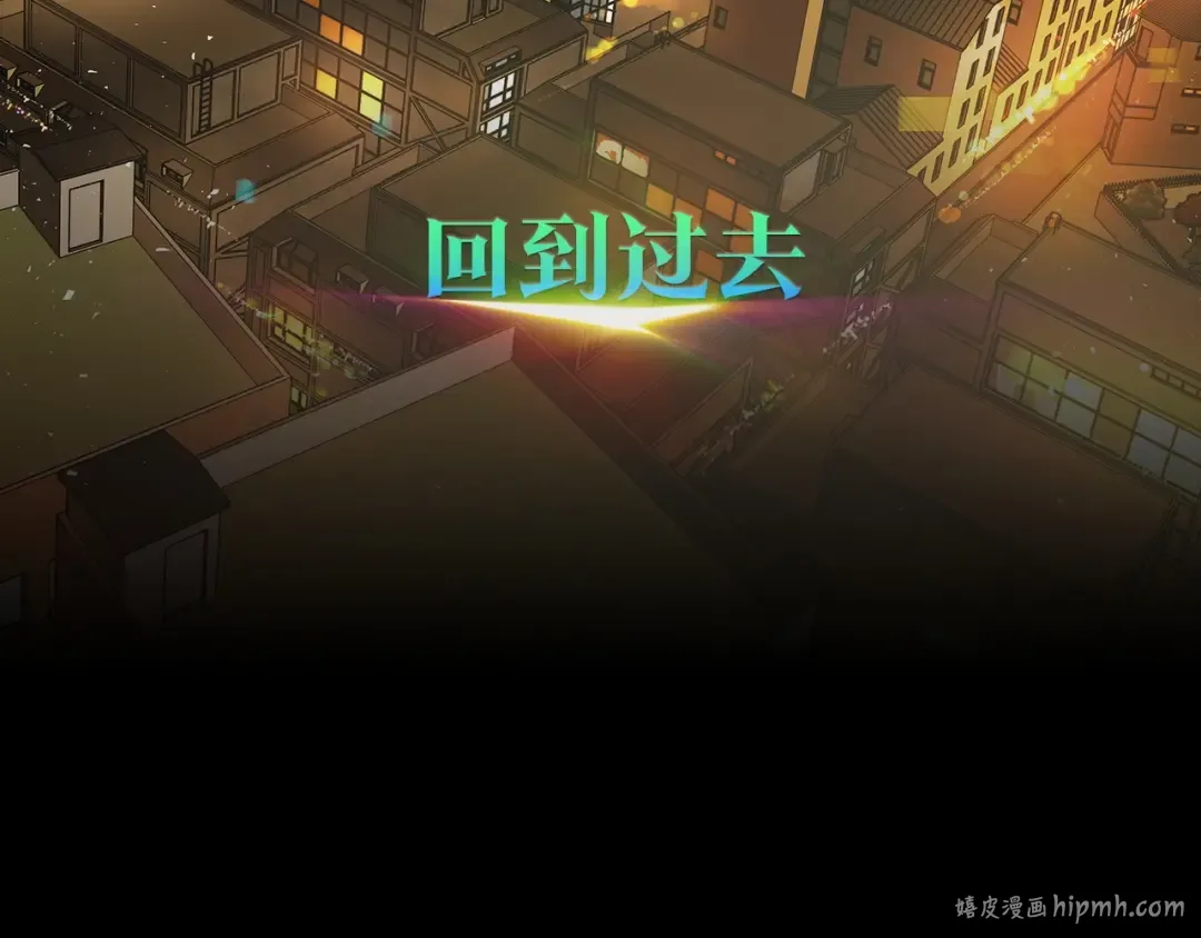 故事尽头的时钟发条 第16页