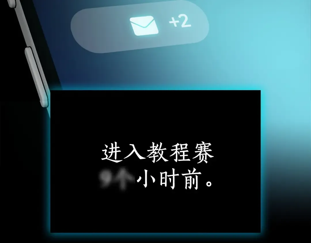 故事尽头的时钟发条 第23页