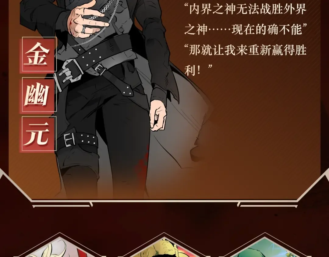 传说级新作来袭！ 第5页