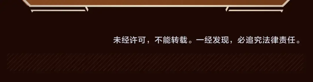 传说级新作来袭！ 第14页