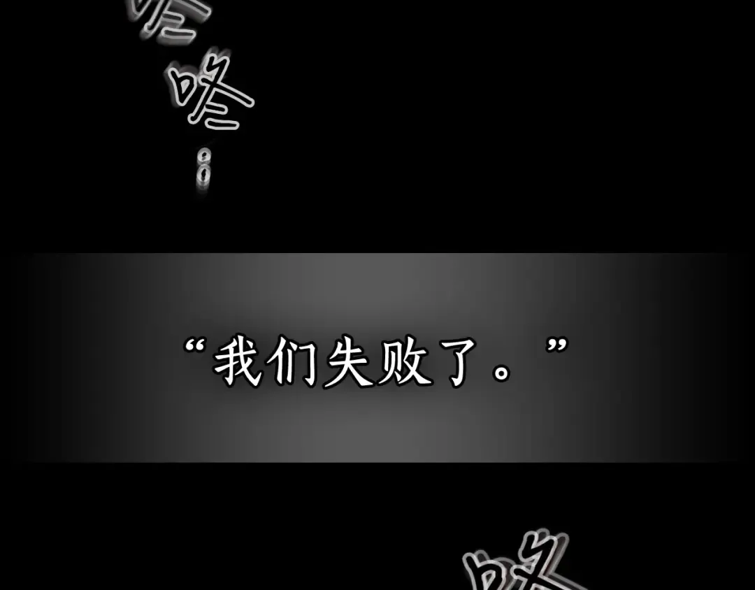 第1话 诸神的黄昏 第6页