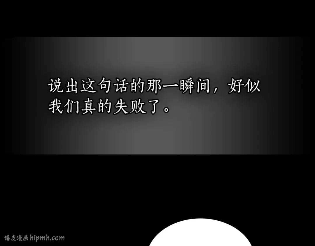第1话 诸神的黄昏 第16页