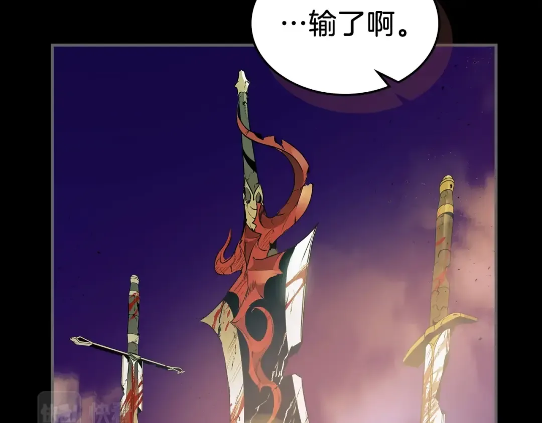 第1话 诸神的黄昏 第17页