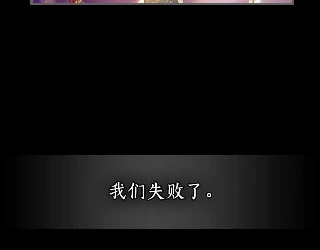 第1话 诸神的黄昏 第18页