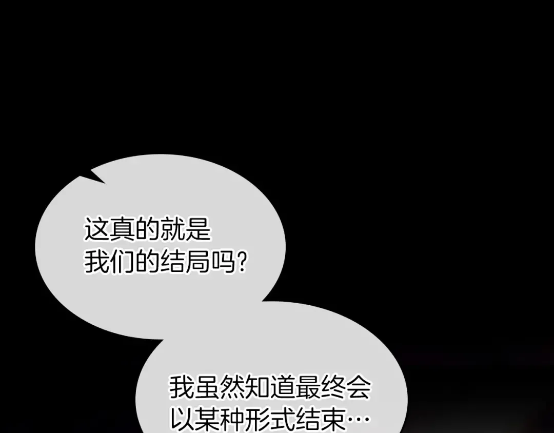 第1话 诸神的黄昏 第19页