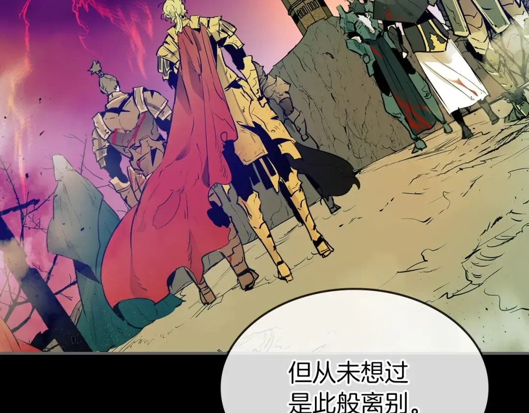 第1话 诸神的黄昏 第21页
