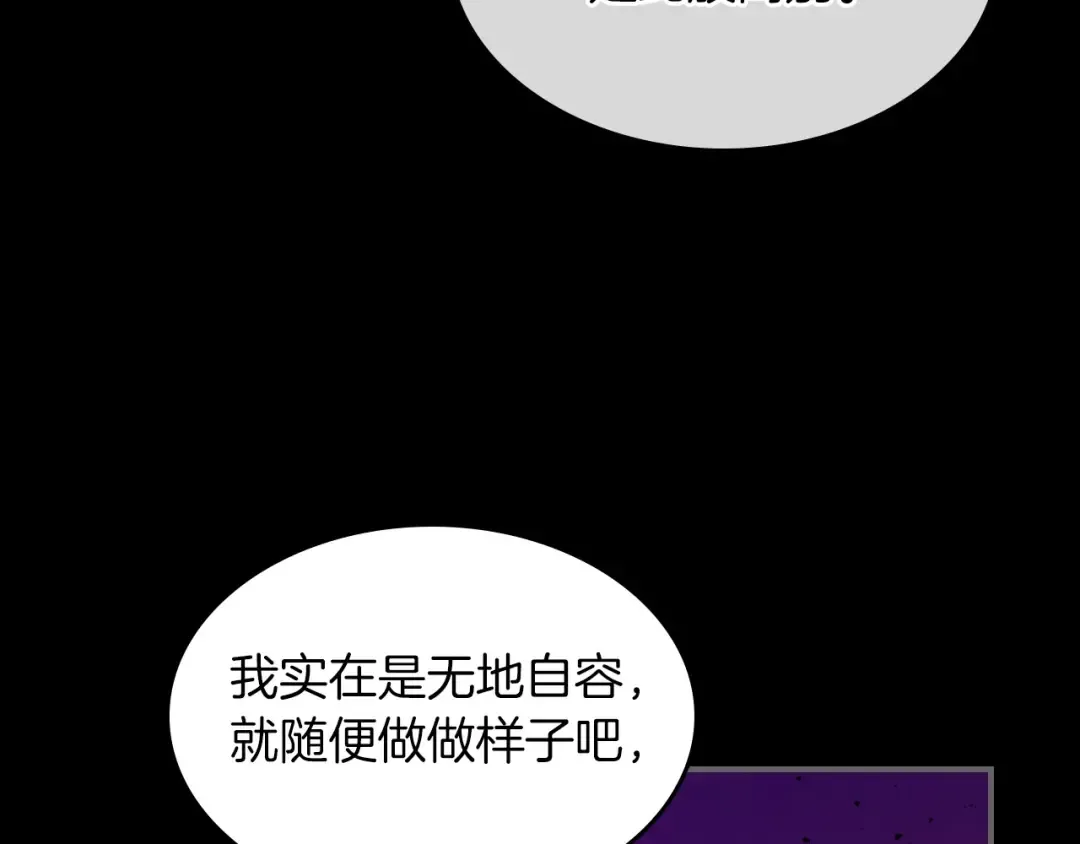 第1话 诸神的黄昏 第22页