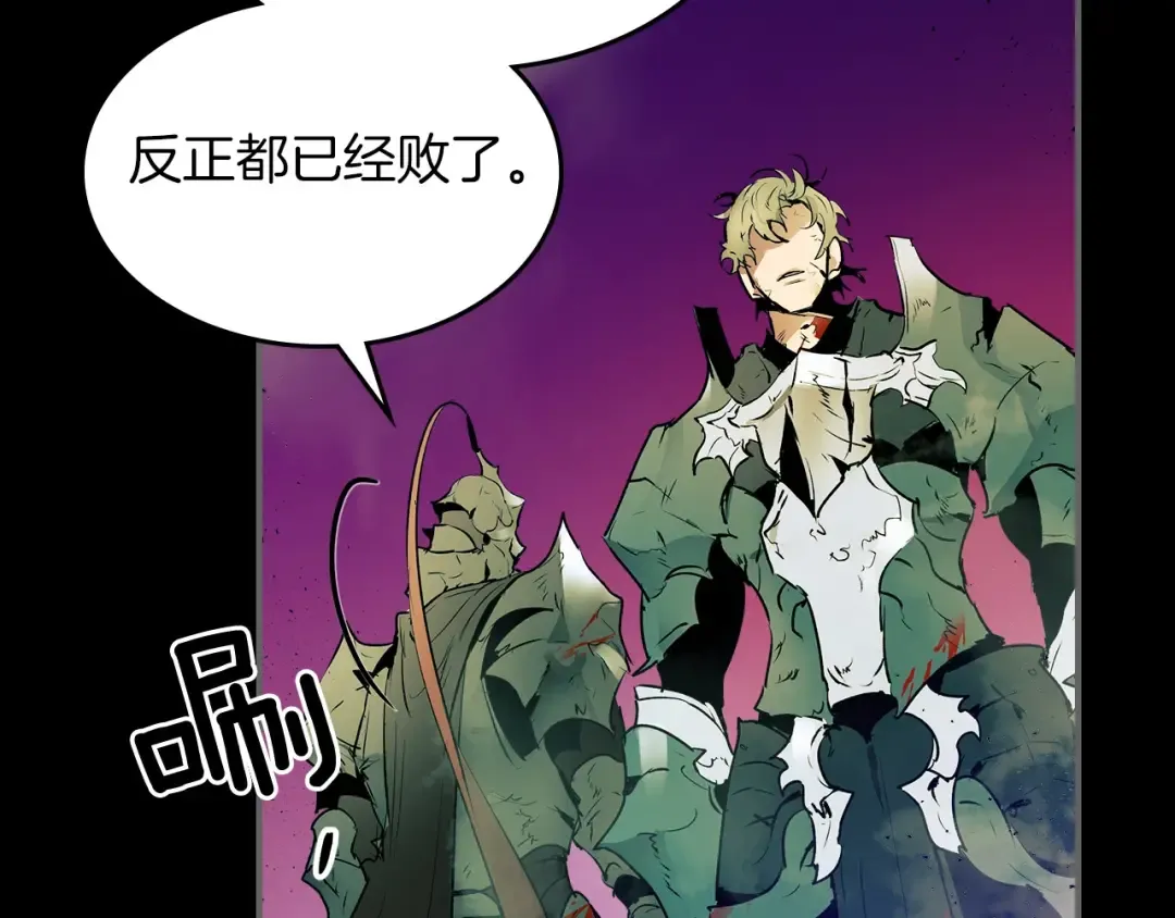 第1话 诸神的黄昏 第23页