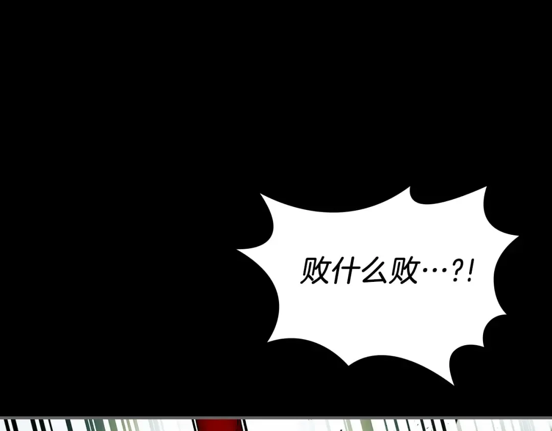 第1话 诸神的黄昏 第25页