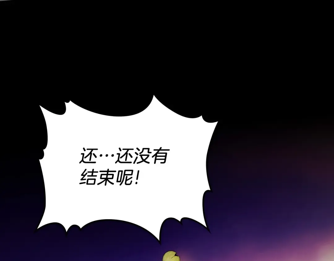 第1话 诸神的黄昏 第27页