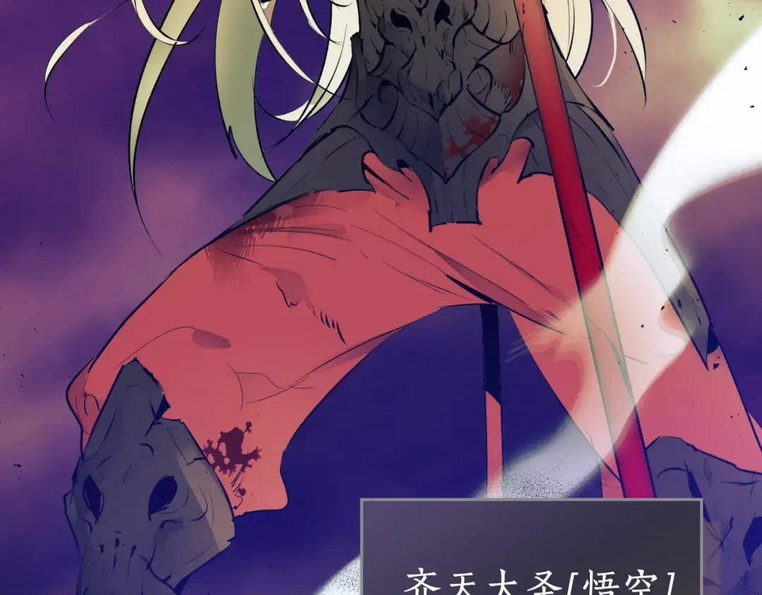 第1话 诸神的黄昏 第29页