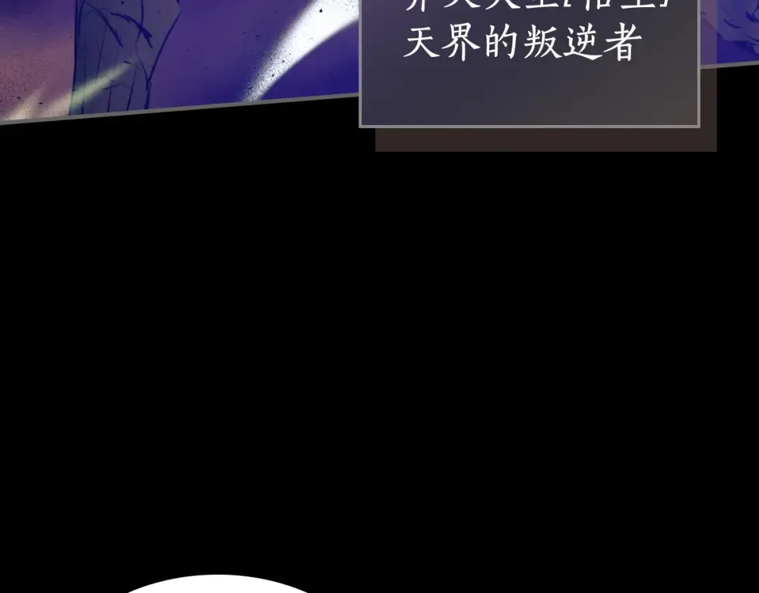第1话 诸神的黄昏 第30页