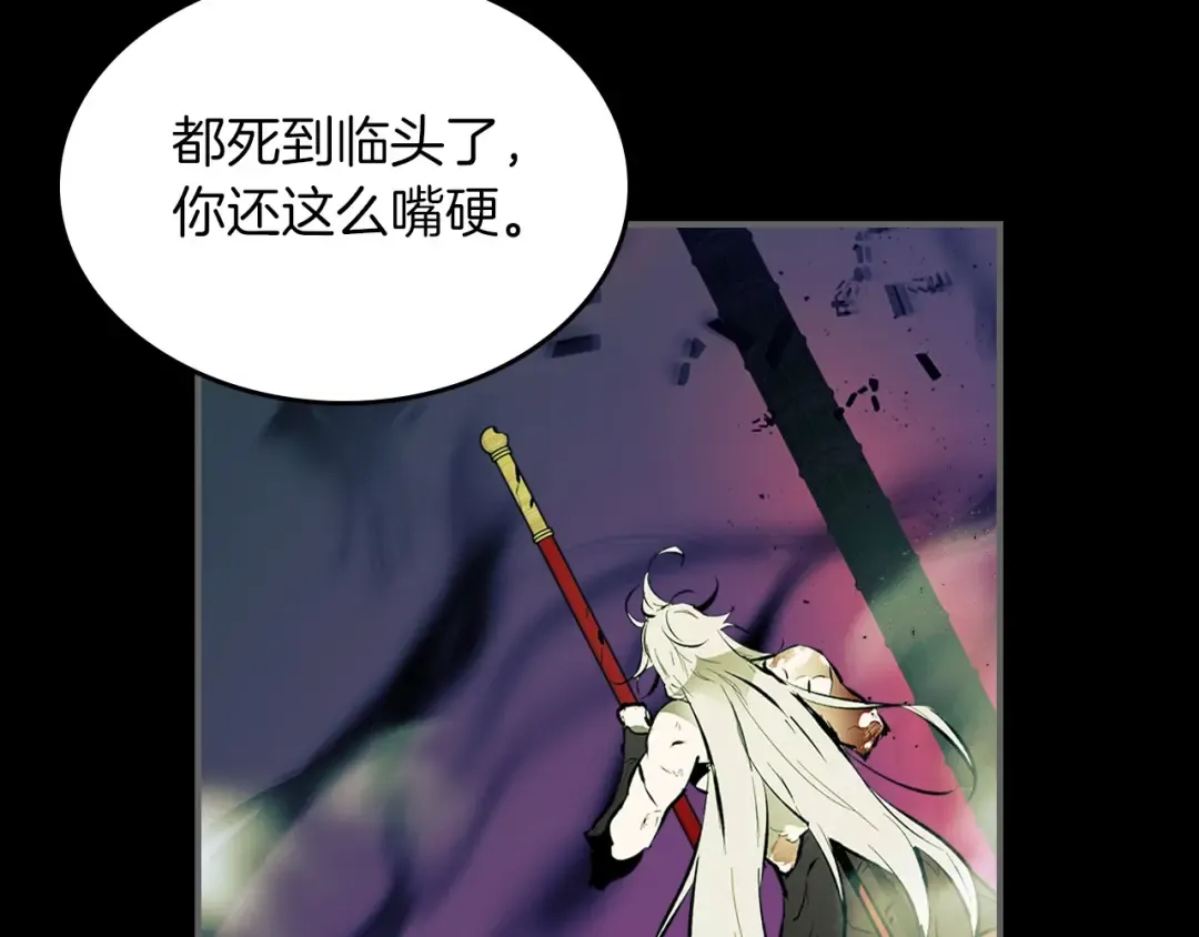 第1话 诸神的黄昏 第31页