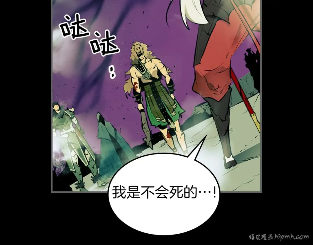第1话 诸神的黄昏 第32页