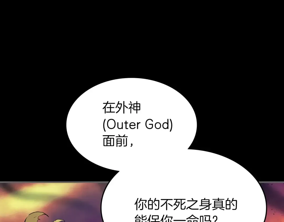 第1话 诸神的黄昏 第33页