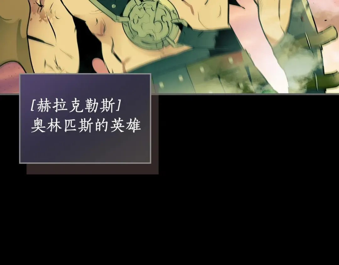 第1话 诸神的黄昏 第35页