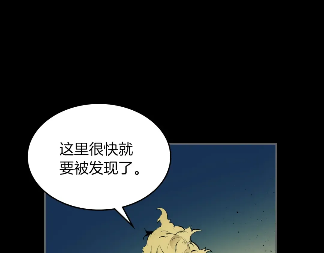 第1话 诸神的黄昏 第36页