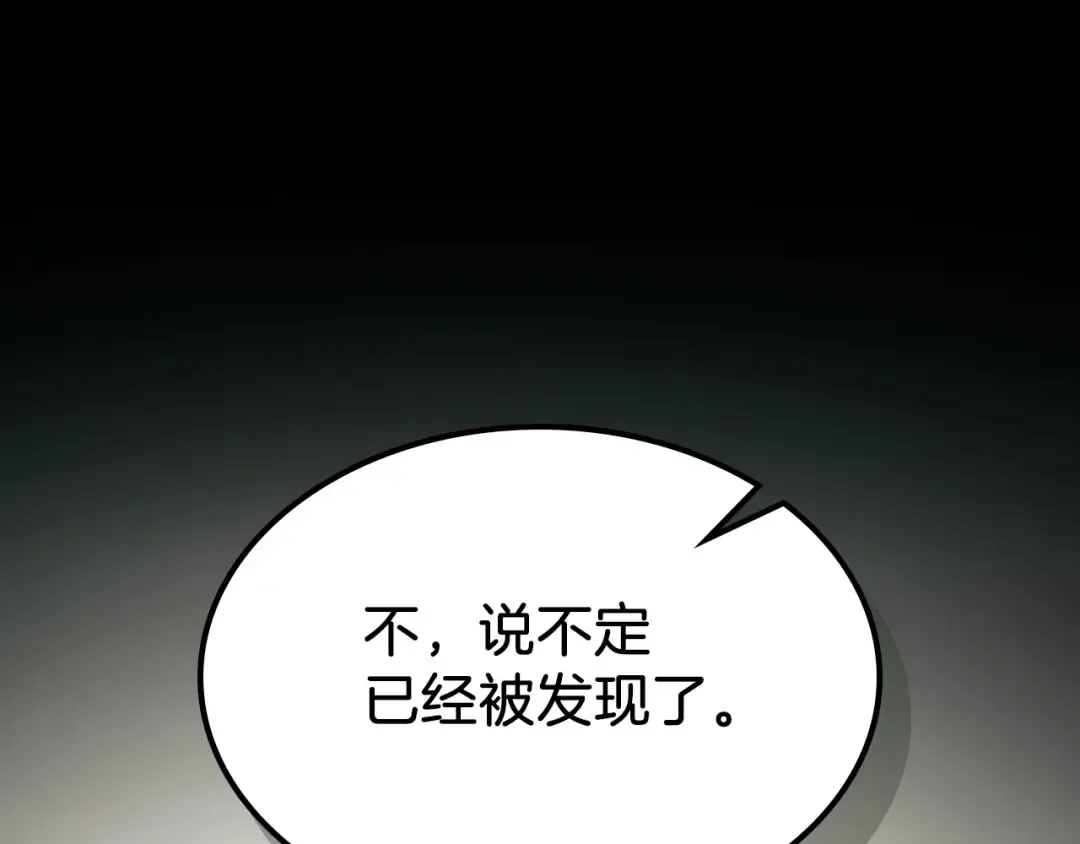 第1话 诸神的黄昏 第38页