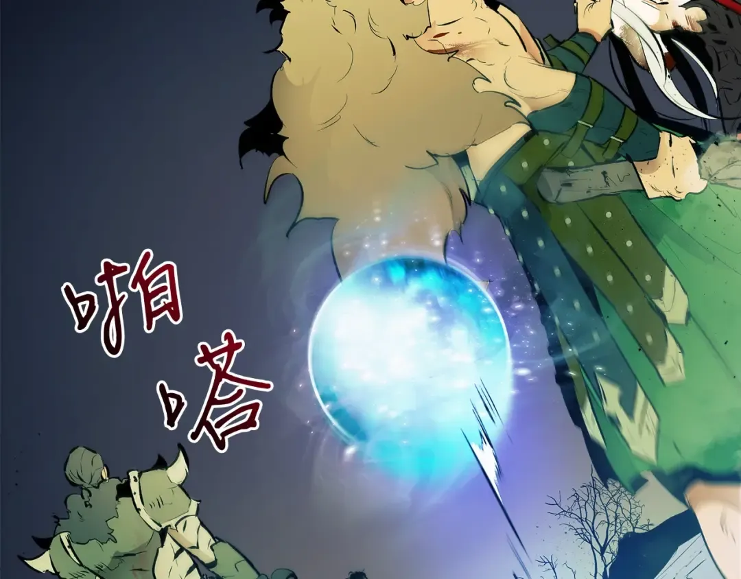 第1话 诸神的黄昏 第42页