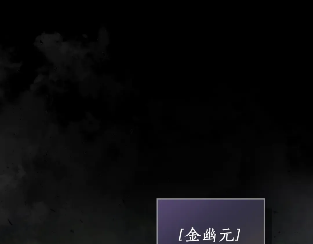 第1话 诸神的黄昏 第44页