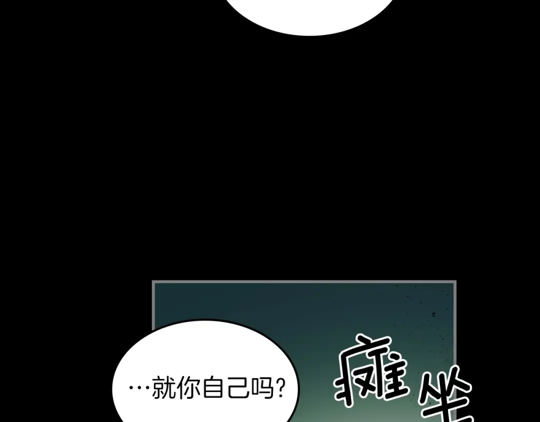 第1话 诸神的黄昏 第50页