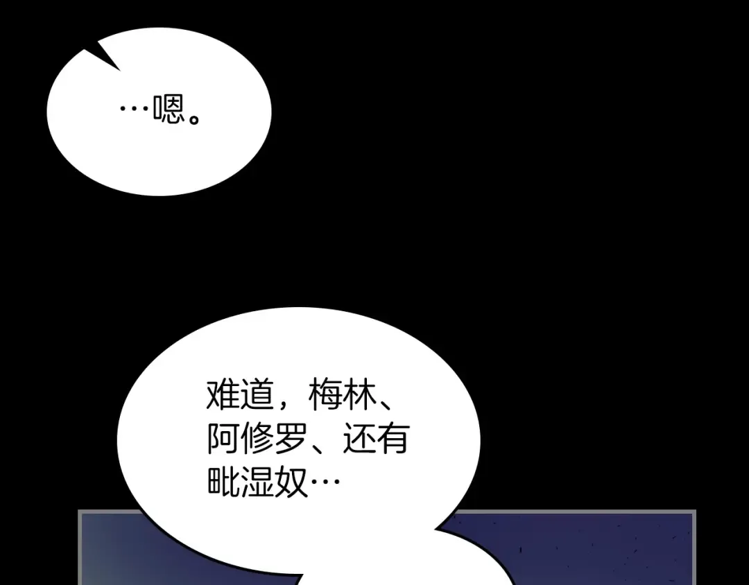 第1话 诸神的黄昏 第55页