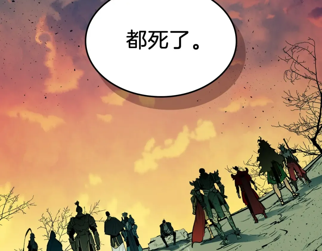 第1话 诸神的黄昏 第59页
