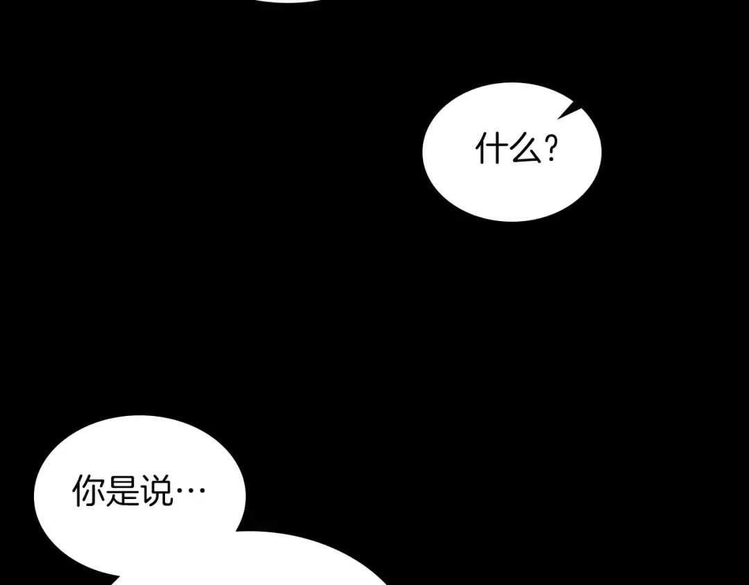 第1话 诸神的黄昏 第65页