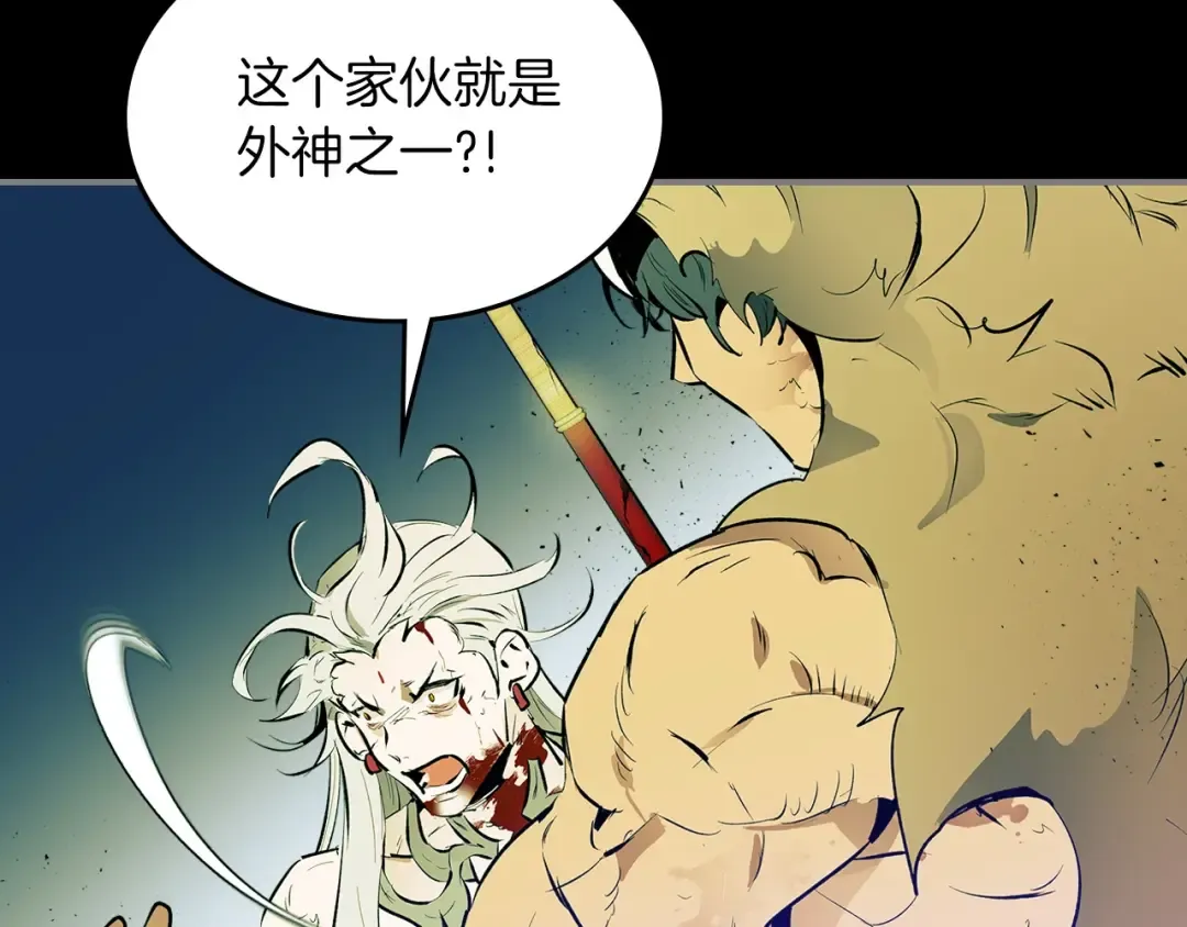 第1话 诸神的黄昏 第66页