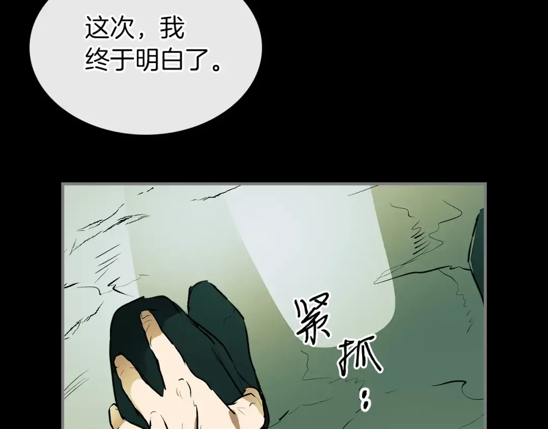 第1话 诸神的黄昏 第68页