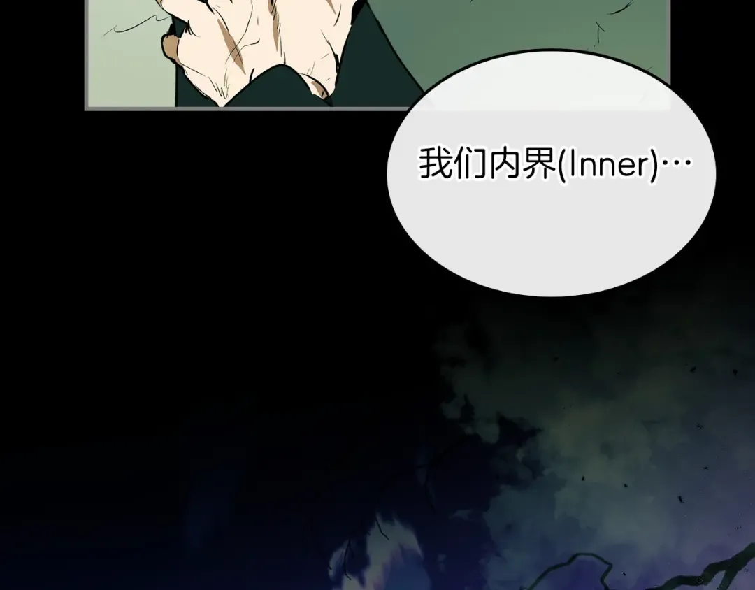 第1话 诸神的黄昏 第69页