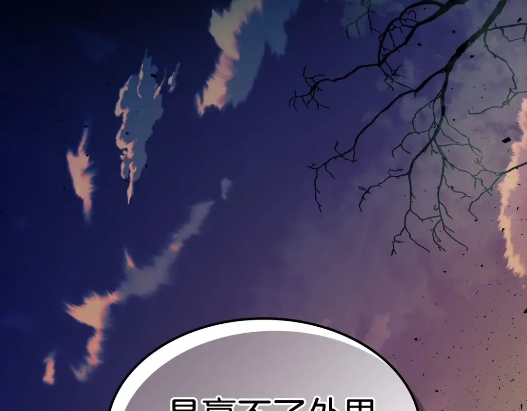 第1话 诸神的黄昏 第70页