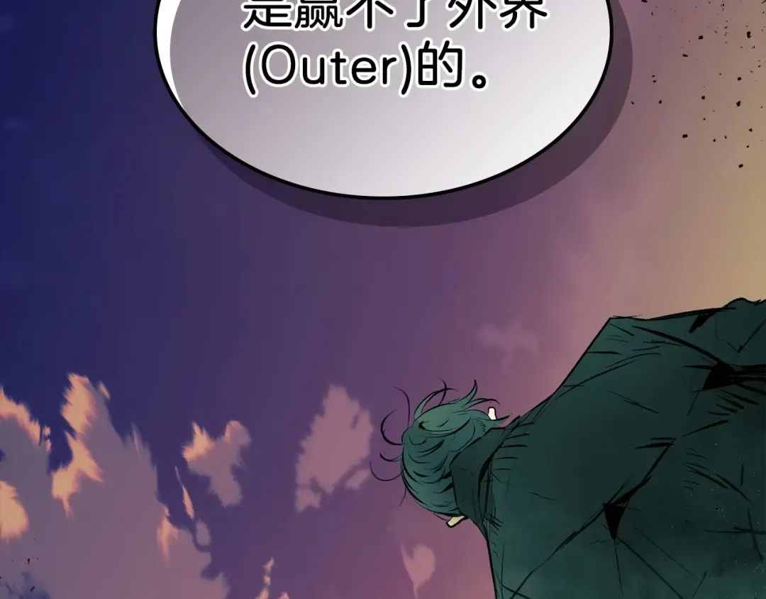 第1话 诸神的黄昏 第71页
