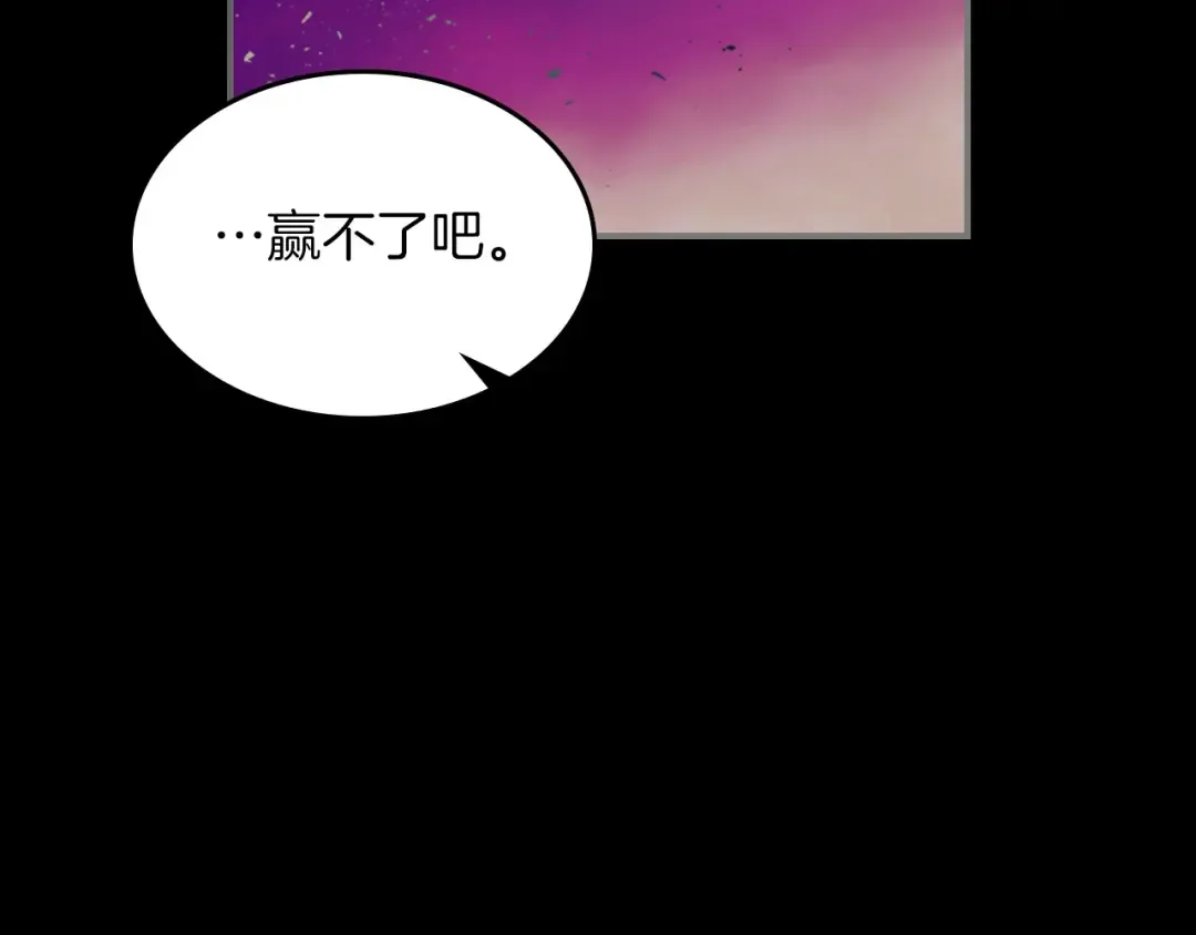 第1话 诸神的黄昏 第76页