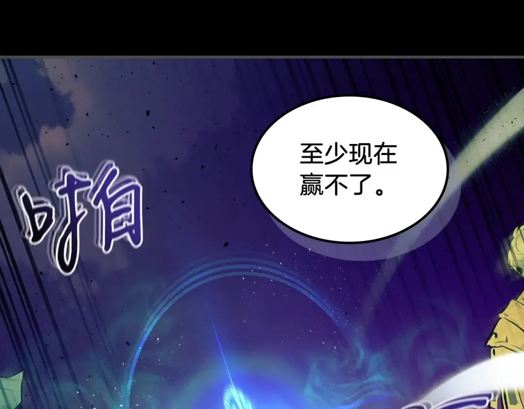 第1话 诸神的黄昏 第77页