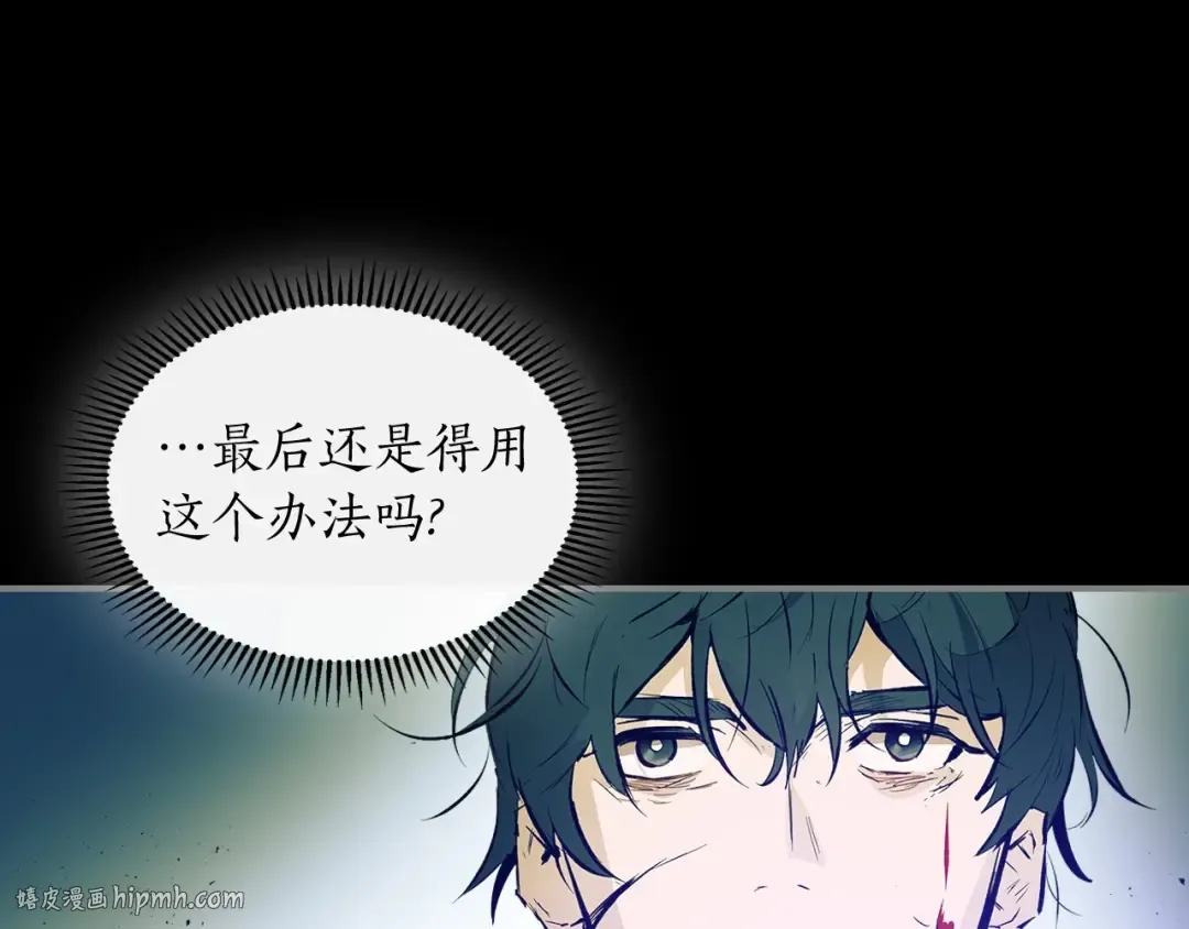 第1话 诸神的黄昏 第80页