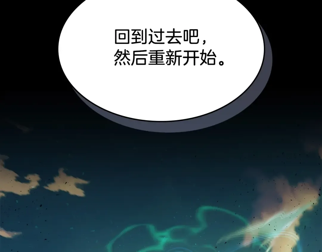 第1话 诸神的黄昏 第82页